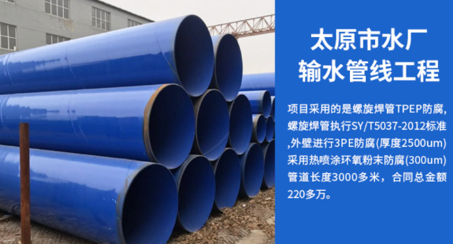 都昌太原市输水管厂工程