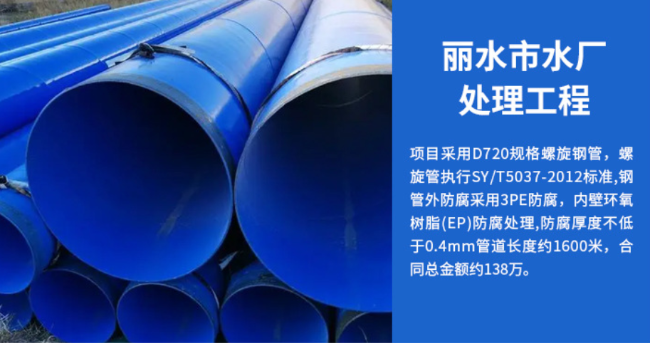 都昌丽水水处理管道工程